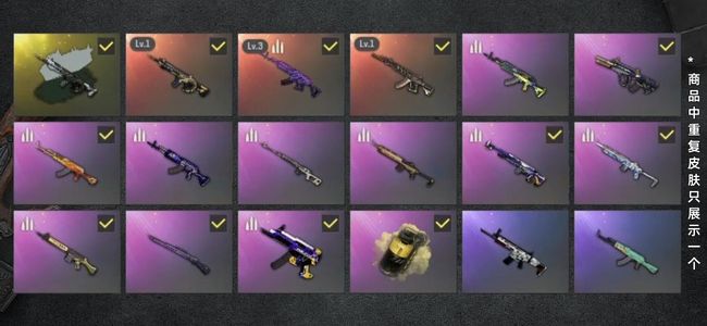 绝地求生（PUBG）生存等级27 名誉等级2 成长武器3 载具4 枪皮112 美杜莎可升5级 三把成长武器 