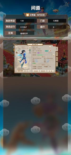 问道【138级斗阙宫】 139高道法水