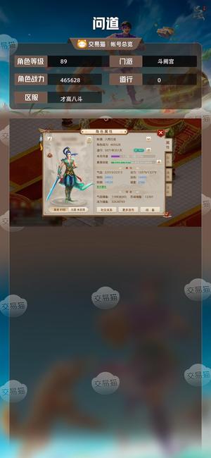 问道【89级斗阙宫】 75亿金币，上号就能玩