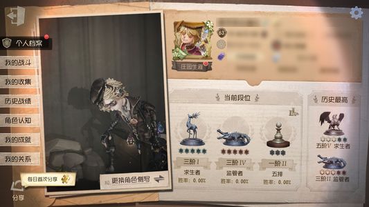 第五人格【63级】三真理之下双年限囚徒限定 山庄