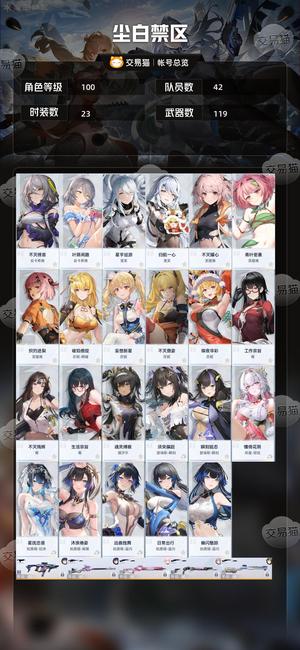 尘白禁区【100级】退坑了，大量钻石武器自选不找回