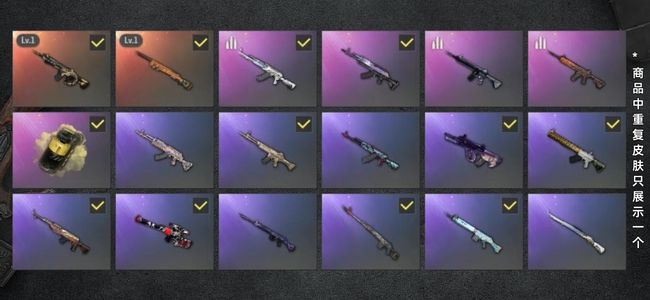 绝地求生（PUBG）生存等级24 名誉等级2 成长武器2 载具1 枪皮38 m416 m24 黄色烟雾弹