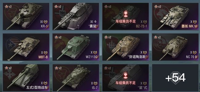 坦克世界XI坦克2 X坦克9 金币坦克43 坦克65 债券5020 金币1625 银币11640146