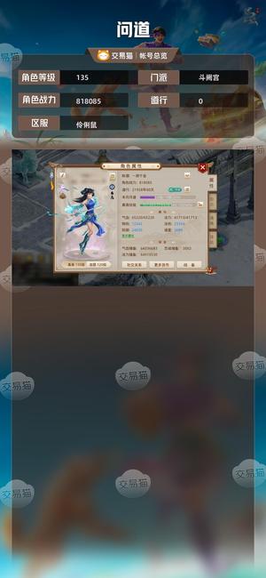 问道【135级斗阙宫】改六成品，上手即玩