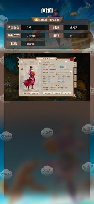 问道【109级金光洞】 改八109双套改七，神兽三变异