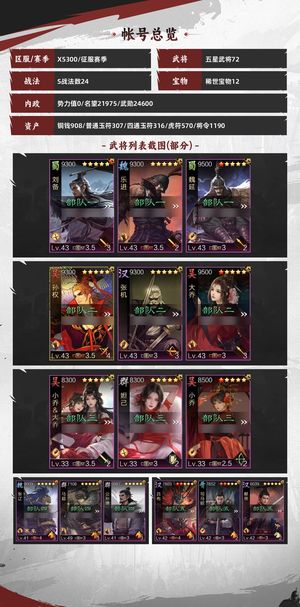 率土之滨性价比试师号，战法齐全三皇吕蒙