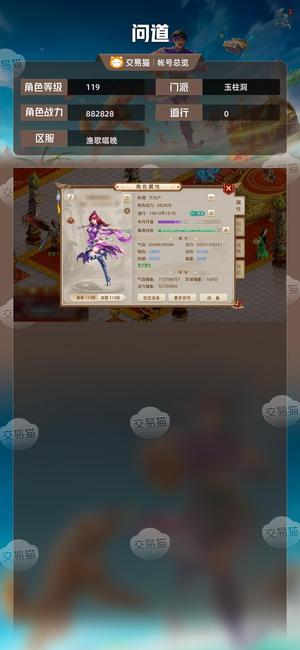 问道【119级玉柱洞】 改七法王，神兽三变异双冥炎七速