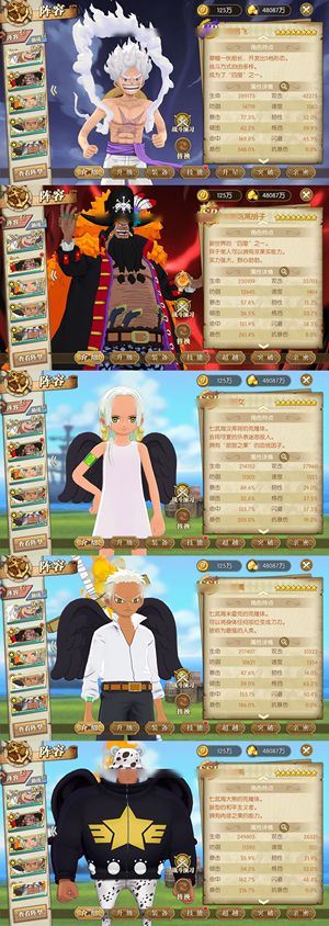 航海王：燃烧意志【150级】 尾区无双六级阵全高速