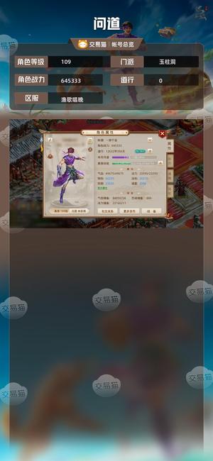 问道【109级玉柱洞】暴力带双变异黑鬼元宝17亿币