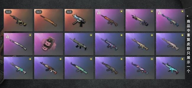 绝地求生（PUBG）生存等级1 名誉等级2 成长武器3 载具2 枪皮80 三成长＋粉烟＋白熊＋棕熊＋冰雪