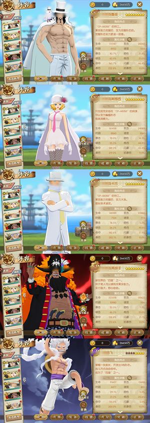 航海王：燃烧意志【148级】 多氪金套顶配龙凯资源多