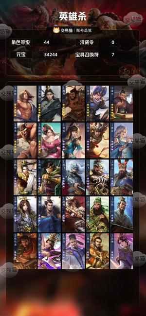 英雄杀教头一怒，神魔无助