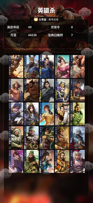 英雄杀4万多元宝随时探宝