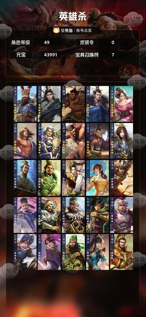 英雄杀4.4万元宝，随时探宝