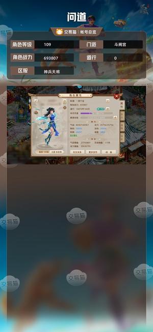 问道【109级斗阙宫】109暴力带强9黑鬼