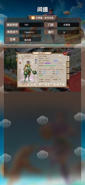 问道【147级白骨洞】 麒麟三变异极品魂器镜石