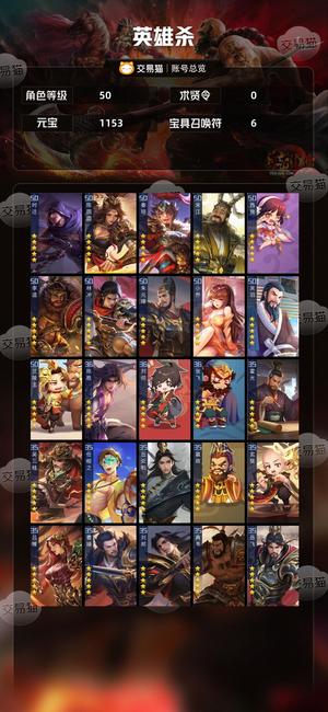 英雄杀v12心血边玩边卖