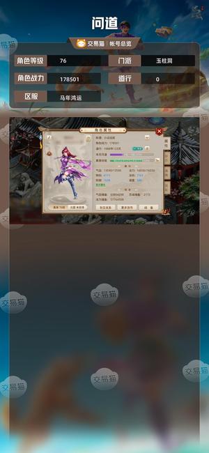 问道【76级玉柱洞】充值千金号