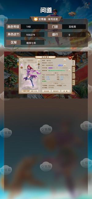 问道【148级玉柱洞】年卡，VIVO半年会员