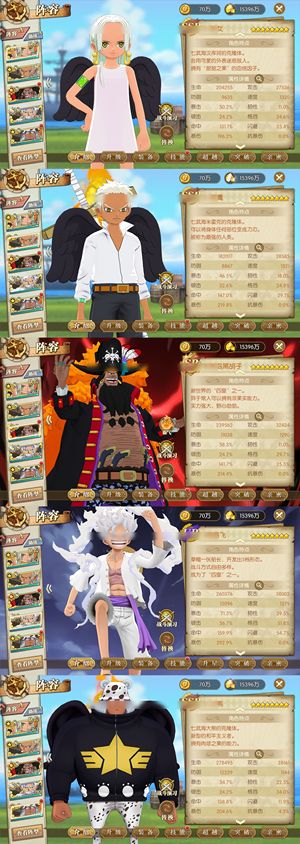 航海王：燃烧意志【150级】 漩涡阵，5套氪金，多彩钻多时装