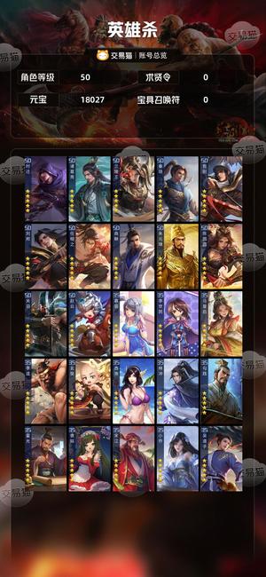 英雄杀商偷浪兰刘邦