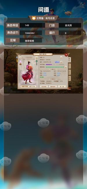 问道【149级金光洞】 149火带年卡变异双属性双套