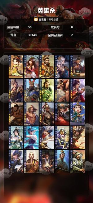 英雄杀五星芈月，吴道子四星虞姬袁天罡