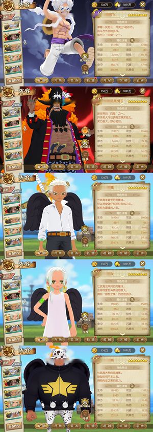 航海王：燃烧意志【142级】 六级漩涡阵樱花家园