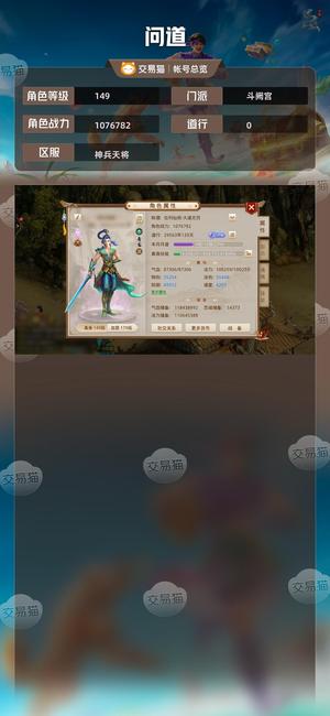 问道【149级斗阙宫】149法水，变异金币高拖