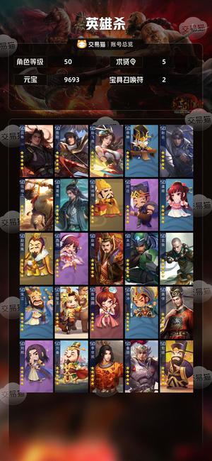 英雄杀V14世界号吕布鬼面套神偷套