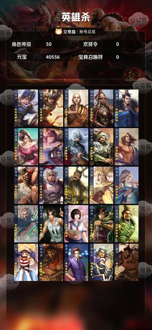 英雄杀月卡4万多元宝5星英雄多