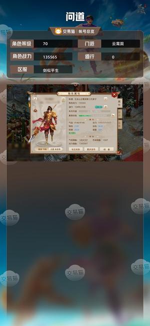 问道【70级云霄洞】 千金打金号4999