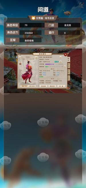 问道【79级金光洞】 改7暴力火