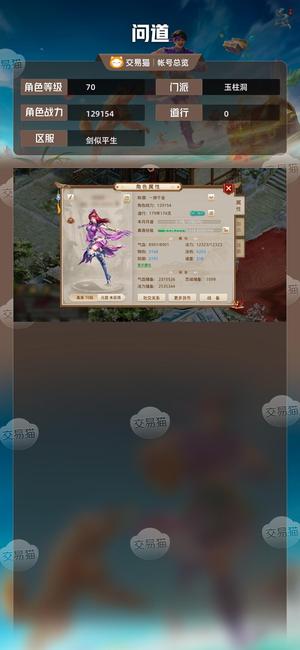 问道【70级玉柱洞】 千金打金号8053