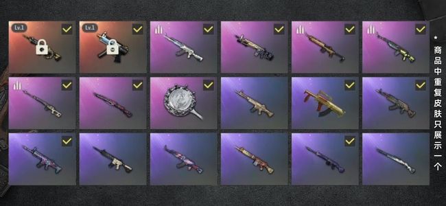 绝地求生（PUBG）生存等级15 名誉等级2 成长武器2 枪皮74 M4.MP5箱子白熊脚