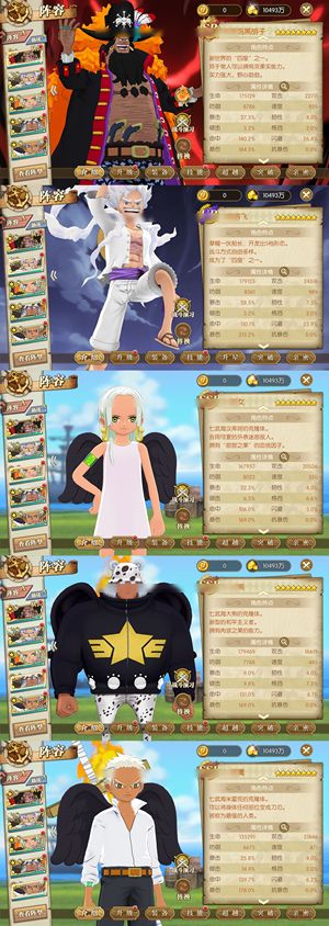 航海王：燃烧意志【147级】 时装8星卡8星黑彩250卷