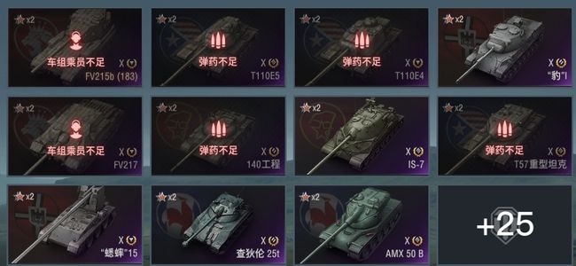 坦克世界X坦克11 金币坦克10 坦克36 债券21000 金币2562 银币14117210