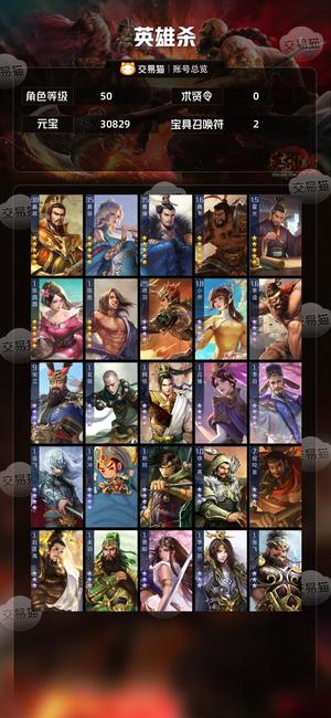 英雄杀不想玩了不还价