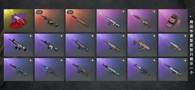 绝地求生（PUBG）生存等级1 名誉等级2 成长武器2 枪皮54 绝地求生极品账号