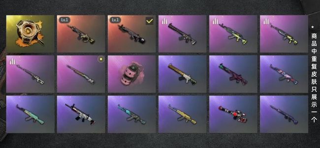 绝地求生（PUBG）生存等级1 名誉等级2 成长武器2 枪皮52 绝地求生极品账号