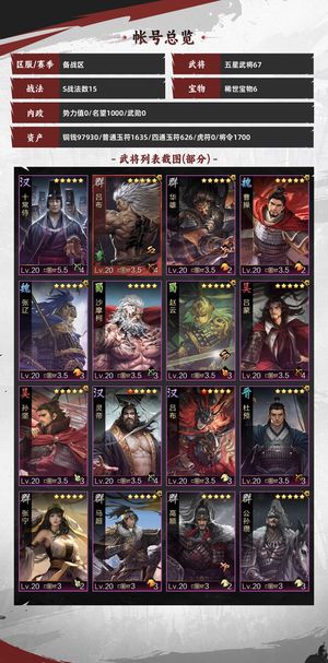 率土之滨退坑出誓师号，直接议价