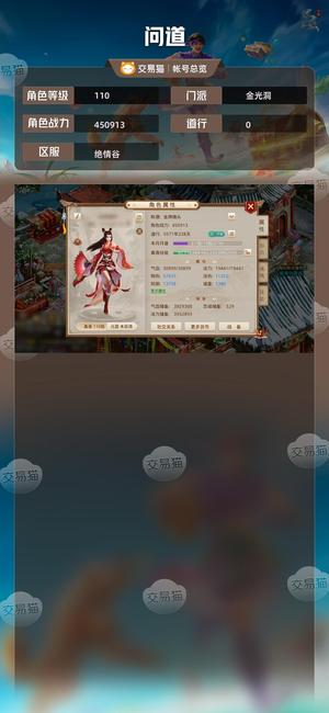 问道【110级金光洞】 纯一手工，没时间玩