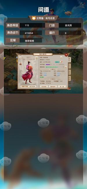 问道【115级金光洞】7万多银元宝打金号会员带洗点丹