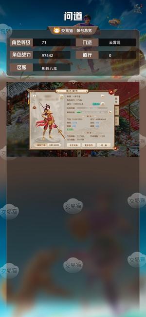 问道【71级云霄洞】 千金千金号