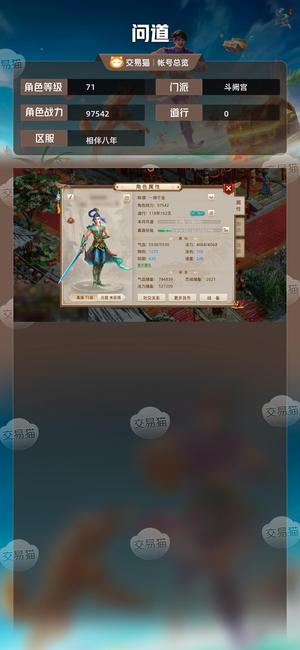 问道【71级斗阙宫】 千金千金号