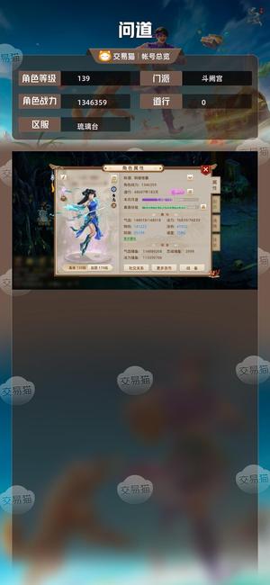 问道【139级斗阙宫】 上班太累不想玩了