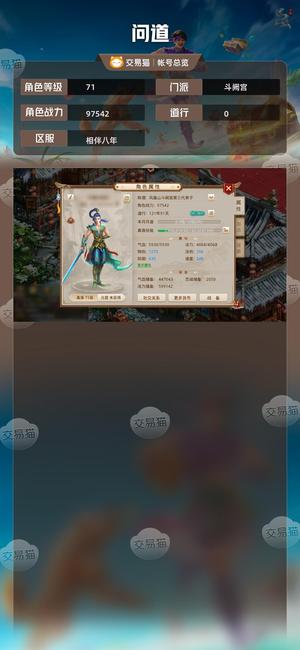 问道【71级斗阙宫】 千金千金号