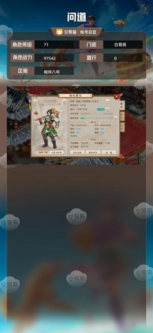 问道【71级白骨洞】 千金千金号