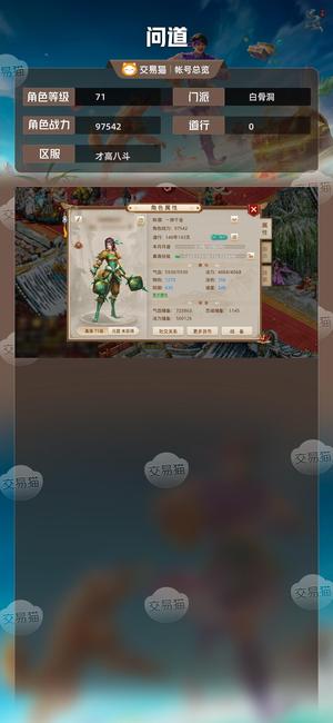 问道【71级白骨洞】 千金千金号带1万元宝