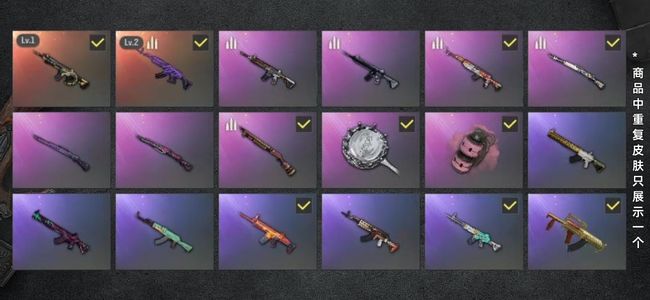 绝地求生（PUBG）生存等级1 名誉等级2 成长武器2 枪皮67 带改名卡小号